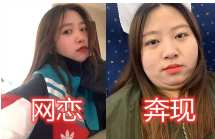 网友见面