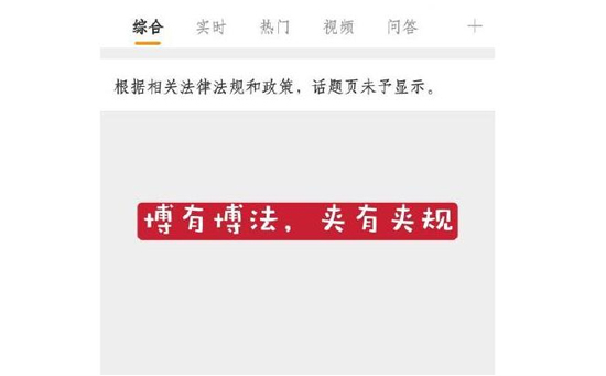 博有博法，夹有夹规