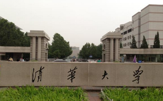 五道口职业技术学校