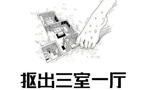 用脚抠出三室一厅图片表情包 用脚抠出三室一厅图片表情包