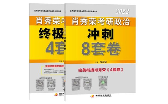 肖四肖八 肖四肖八