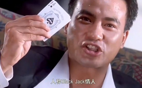 人称BlackJack情人