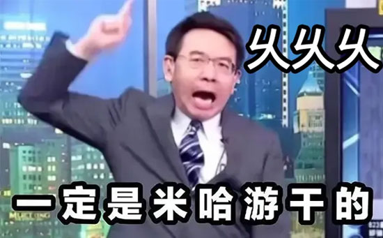 一定是米哈游干的表情包