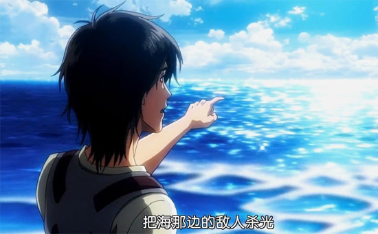 海的那边是敌人原图